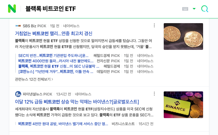 바이낸스 선물거래 방법 수수료 절감하는 꿀팁도 소개!