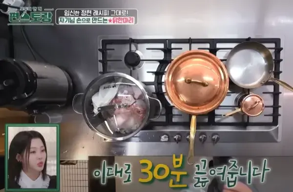 닭한마리-육수-만들기