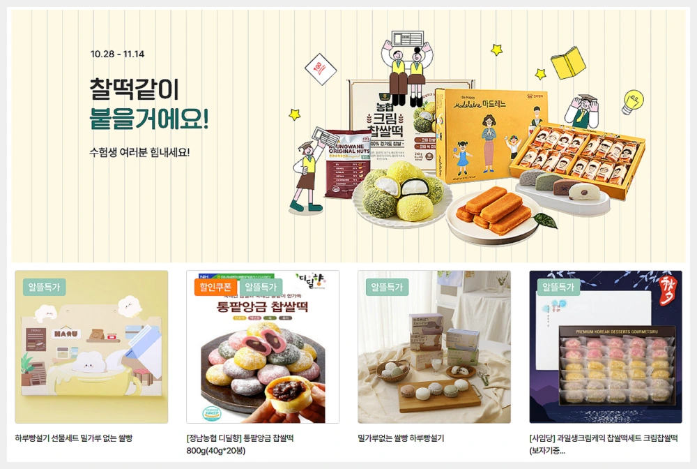 수능-선물-추천-베스트