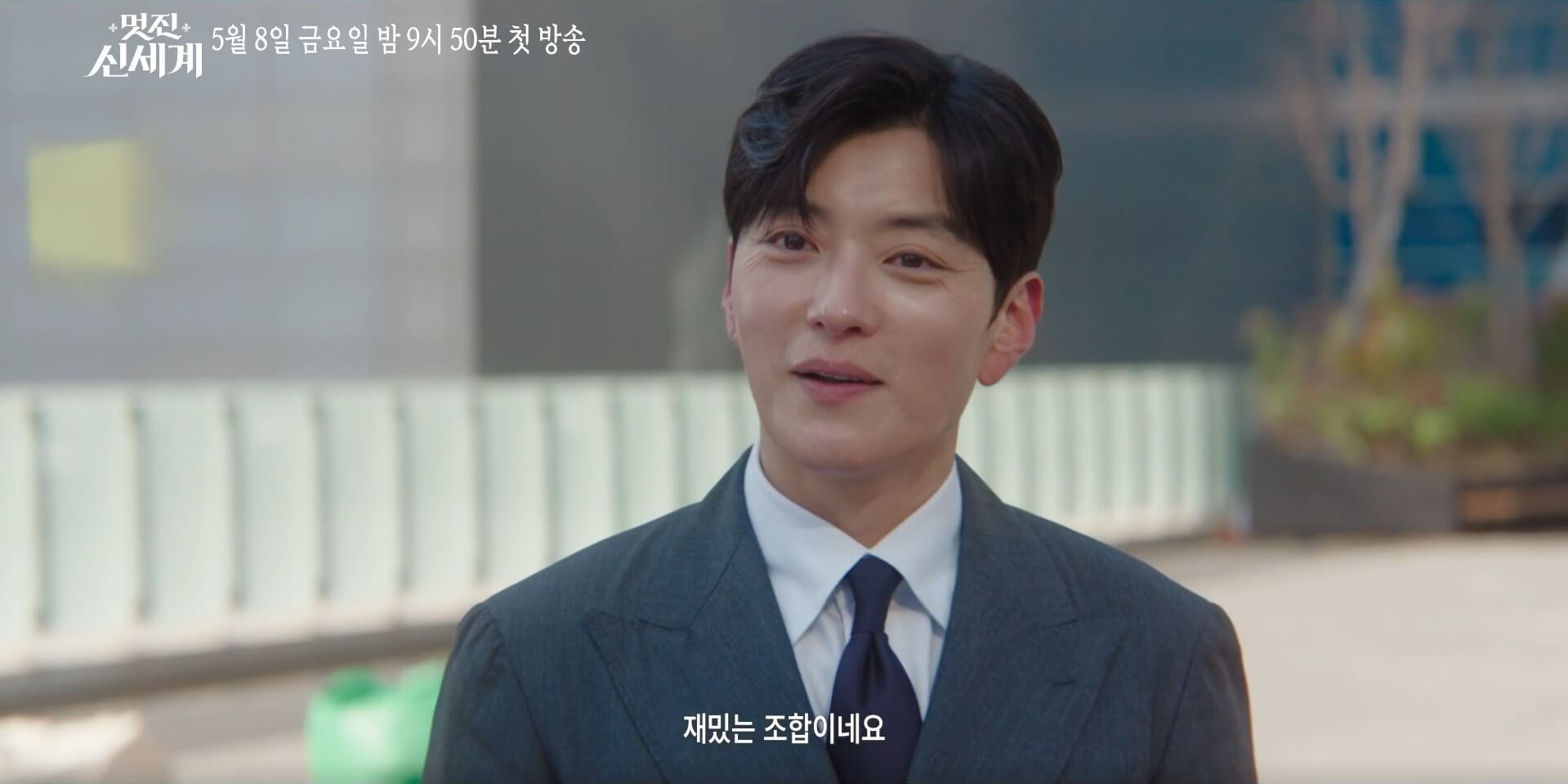 [SBS 멋진 신세계] 공식홈페이지 자료 28