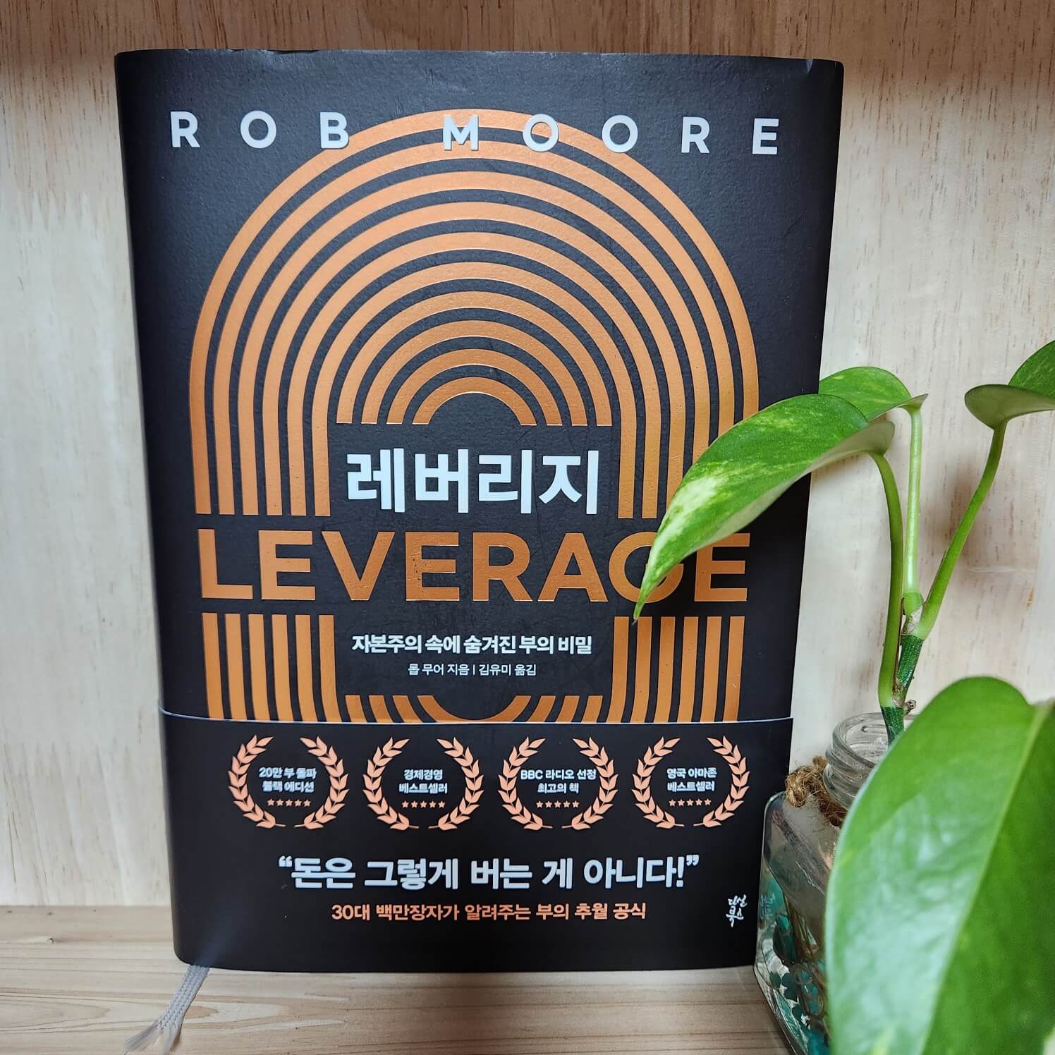 레버리지
