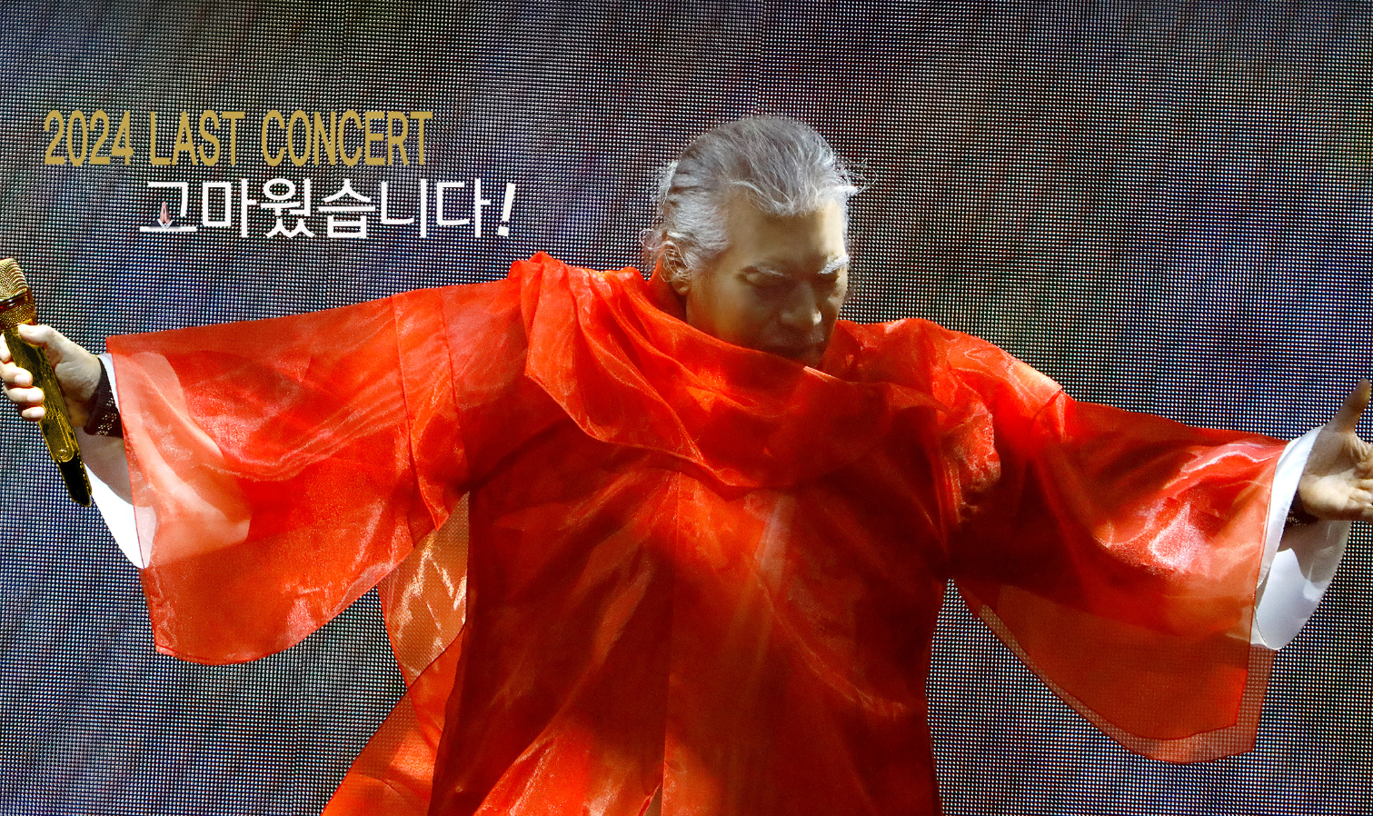 나훈아콘서트 예매 일정 확인