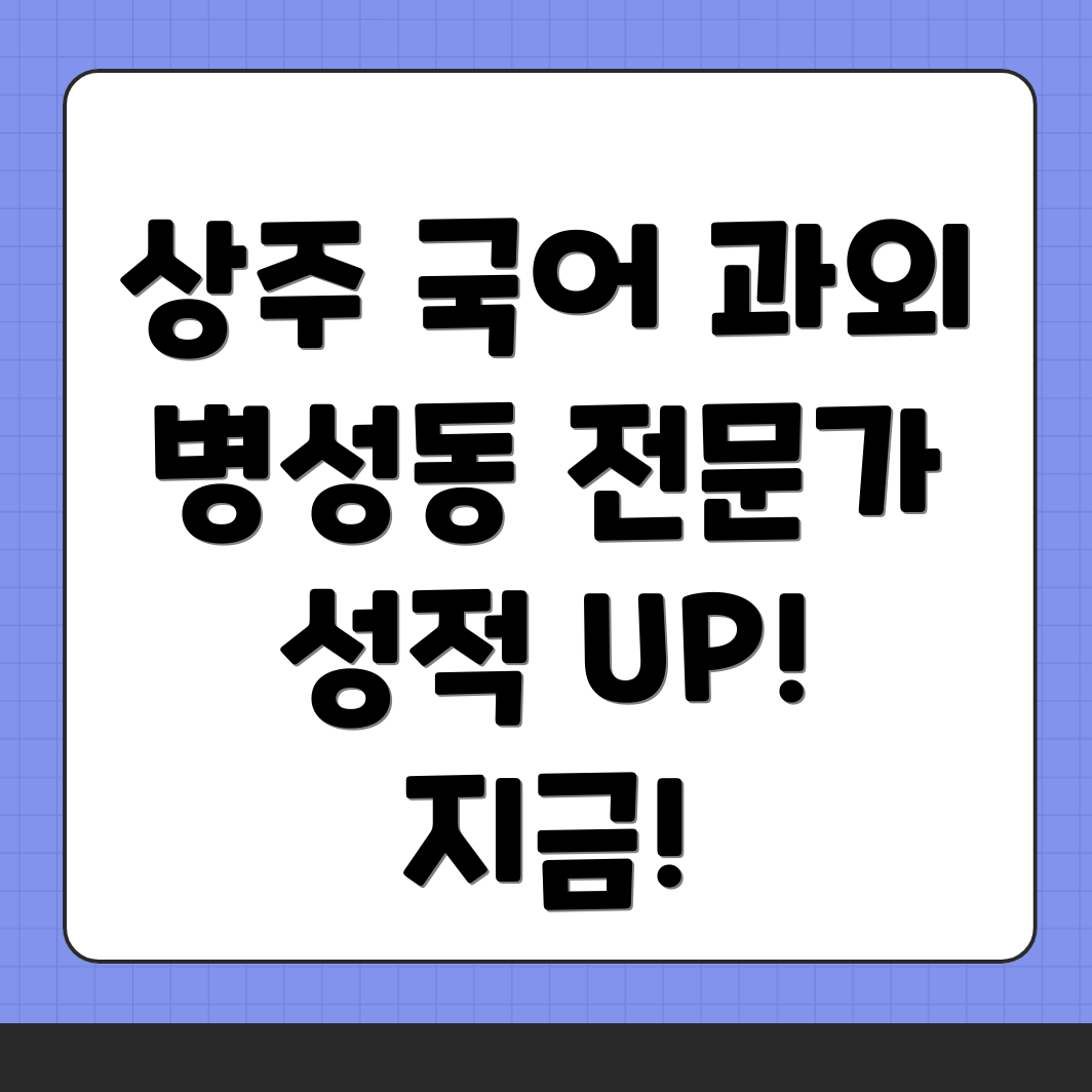 국어과외