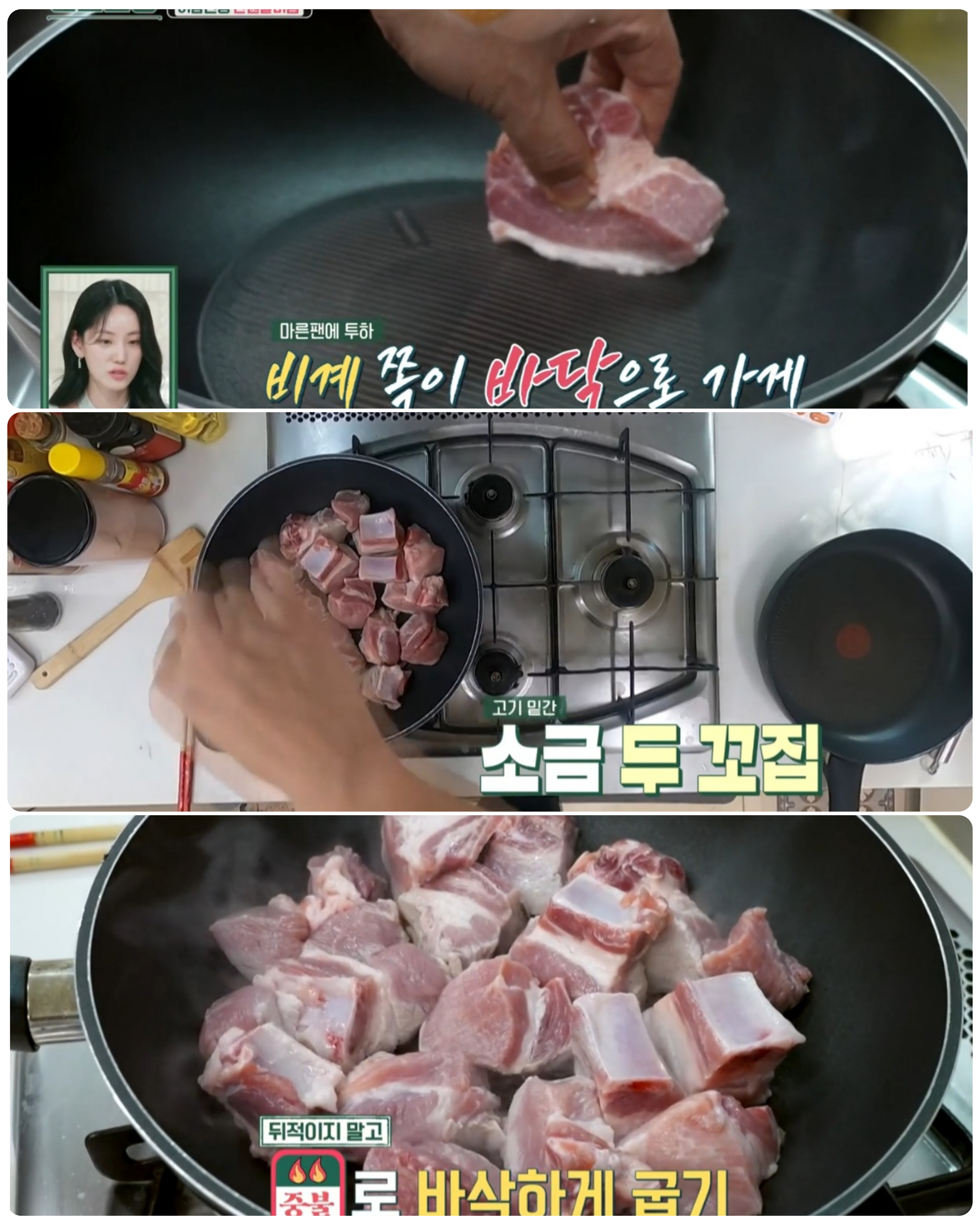 갈비찜 만드는 법