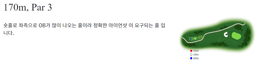 시그너스 컨트리클럽 코튼코스 5