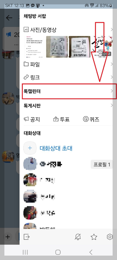 카카오톡 AI 맞춤법 검사 기능