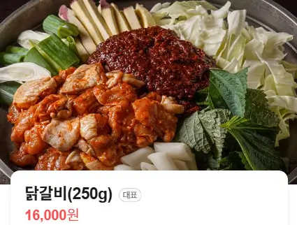 춘천 통나무집 닭갈비 본점