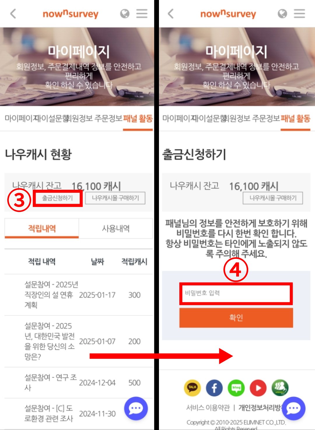 현금 출금 방법2