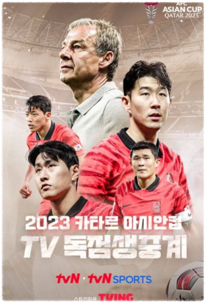 한국 말레이시아 축구 중계 예상 결과