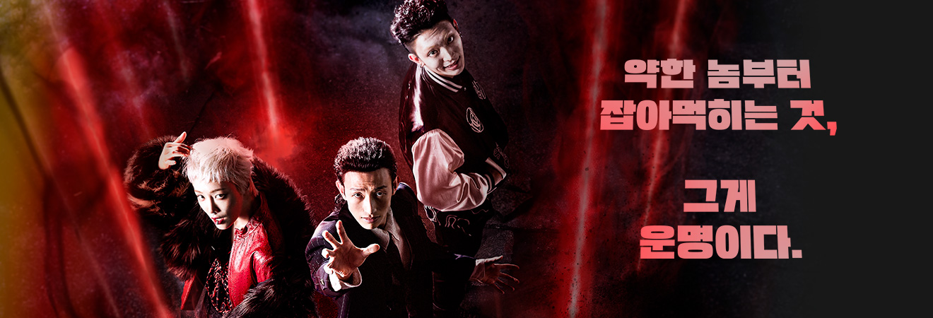 경이로운 소문2