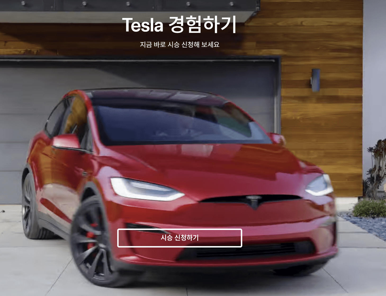 테슬라주가하락, 테슬라주가전망, 테슬라임금안, 테슬라임금패키지