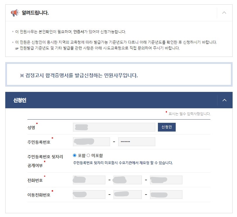 신청서 작성 예시화면