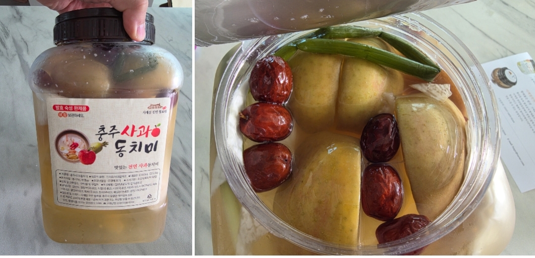 충주사과동치미