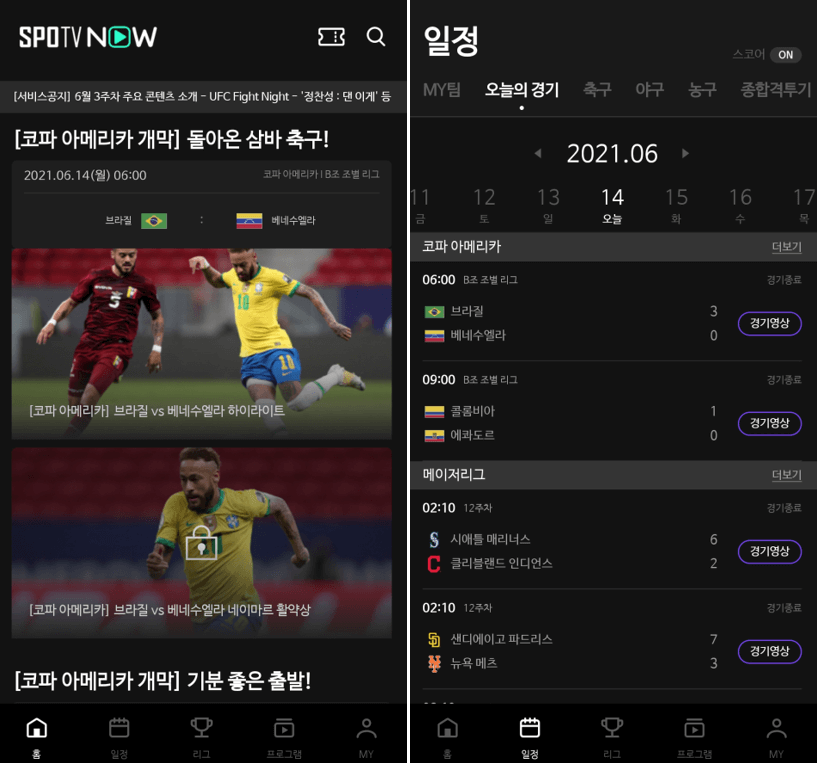 스포티비-나우-스포츠-경기-편성표-일정