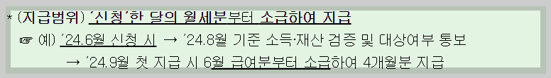 지급 범위