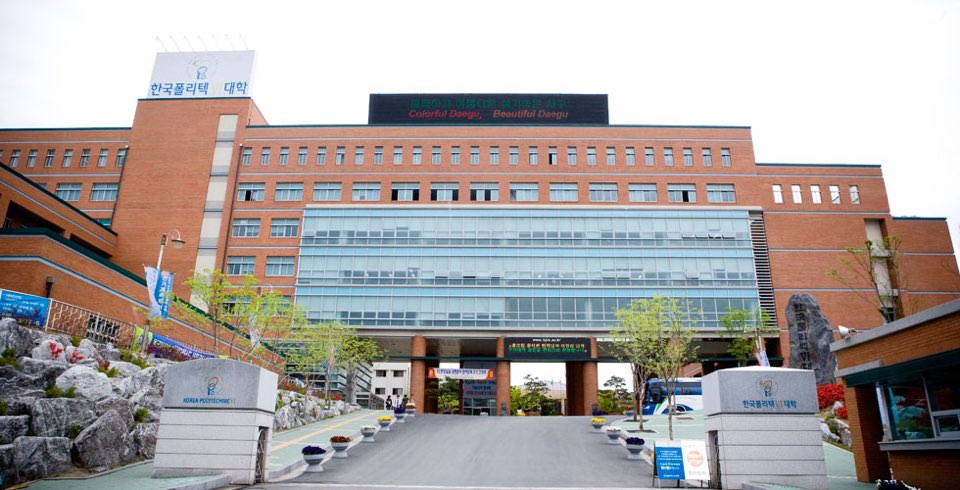 한국폴리텍대학 신입생 모집 일정