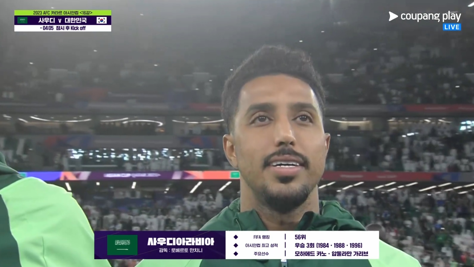 사우디 한국 16강전 결과