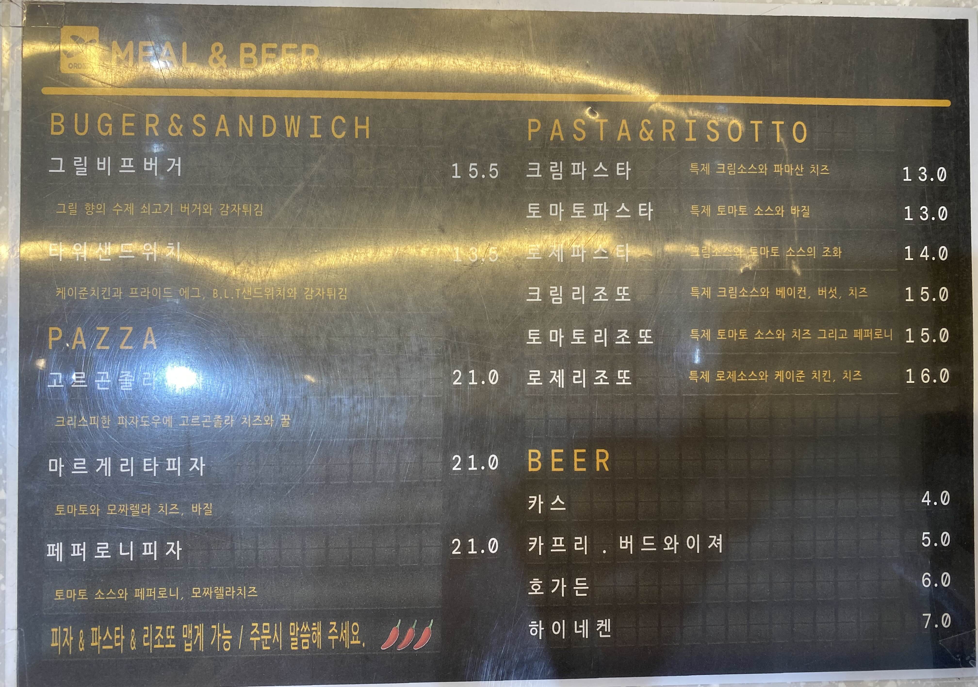 파네룬-메뉴판2