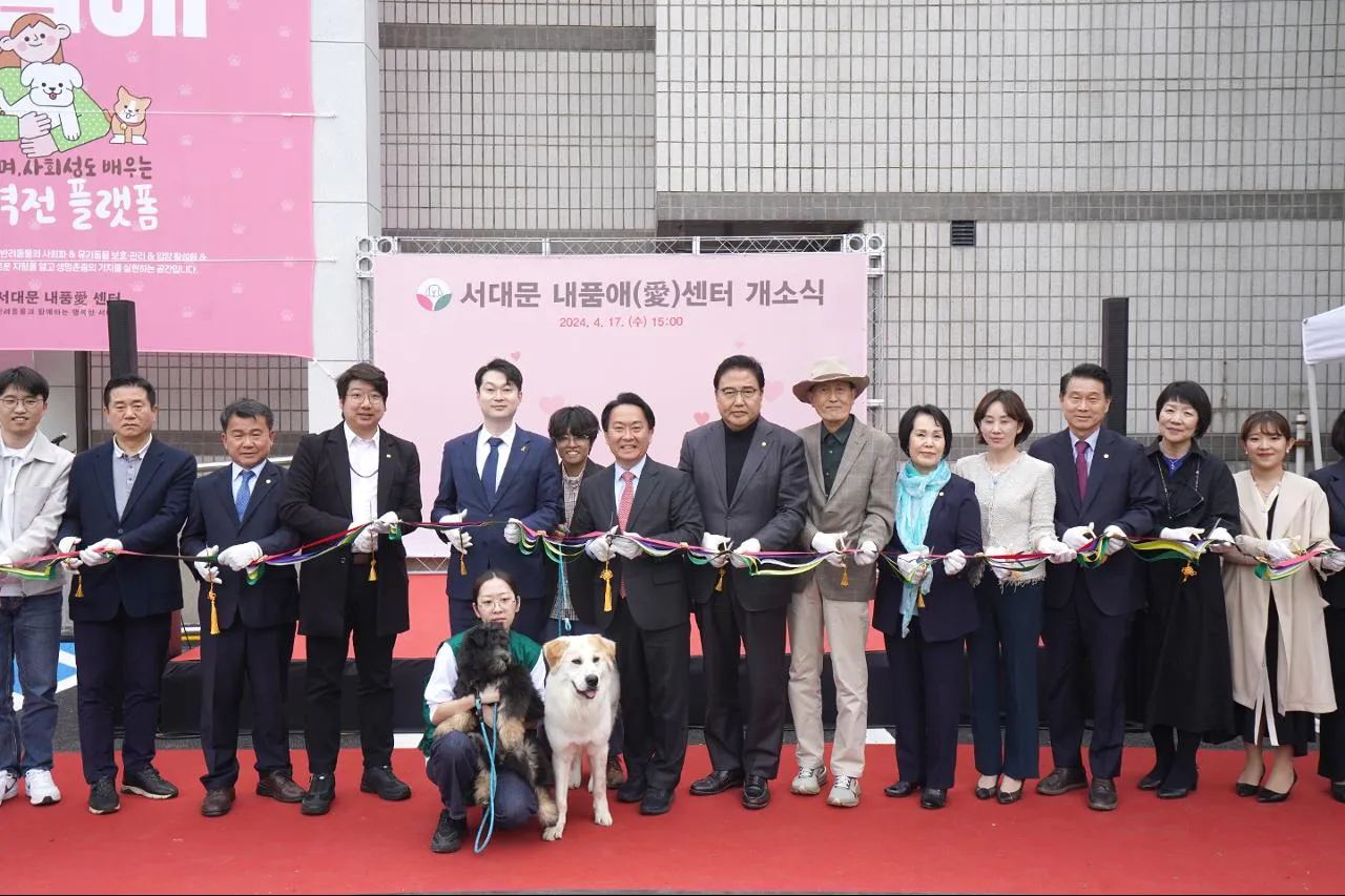 서대문 내품애