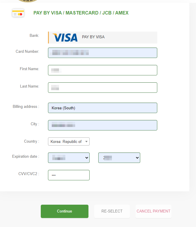 베트남 이비자 셀프신청