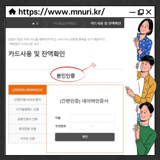 본인-인증-후-표시-잔액-확인