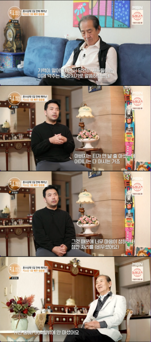 정운용 가족