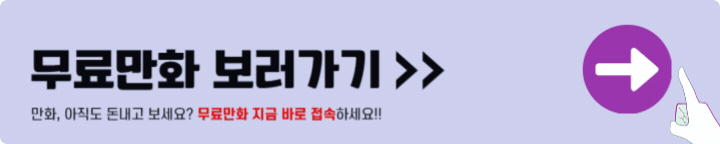 스포츠조선 무료만화 보러가기