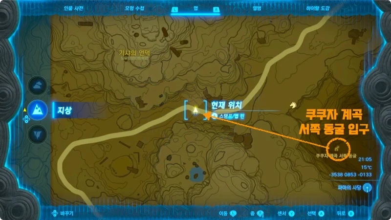 쿠쿠자 계곡 서쪽 동굴 입구를 통해 이우음오로쿠의 사당까지 진입합니다.