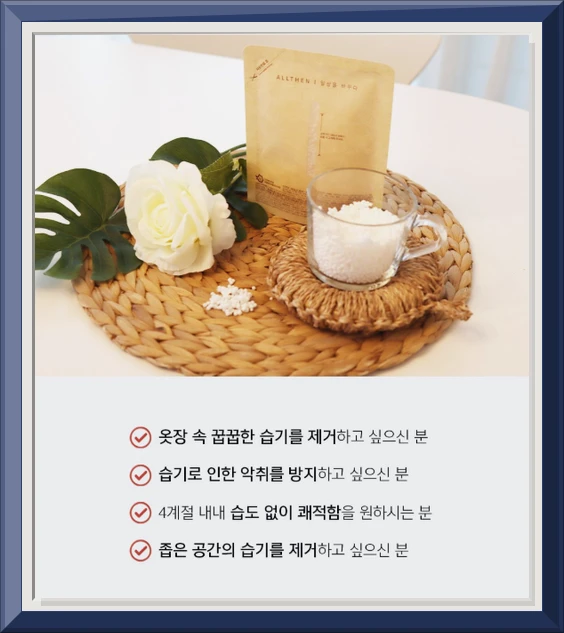 물먹는뽀송 스탠드형 제습제, 150g 24개 구성 습기 제거 후기 이미지 3