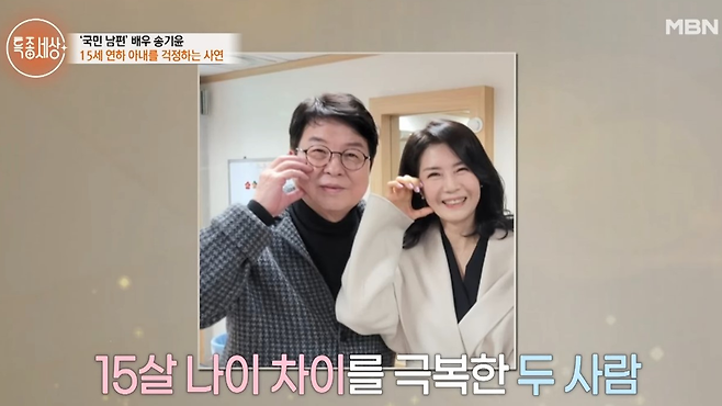 송기윤 아내 덤프트럭 사고