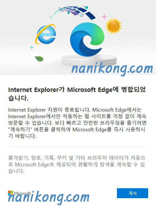 윈도우 (WIndows) 알트탭 (Alt + Tab) 시 마이크로소프트 엣지 (Microsoft Edge) 탭 분할, 여러 개로 나오는 경우