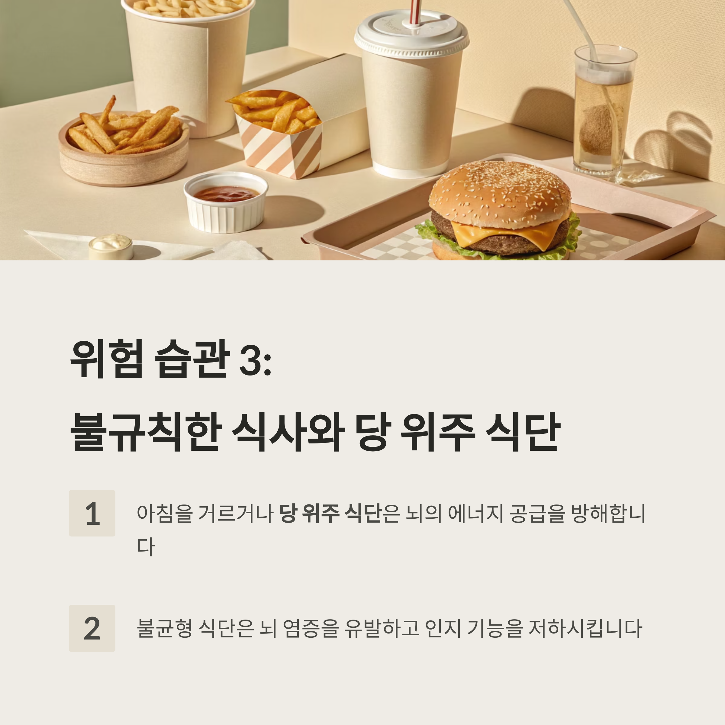 치매 잘 걸리는 사람의 생활 습관, 반대로 하면 예방됩니다