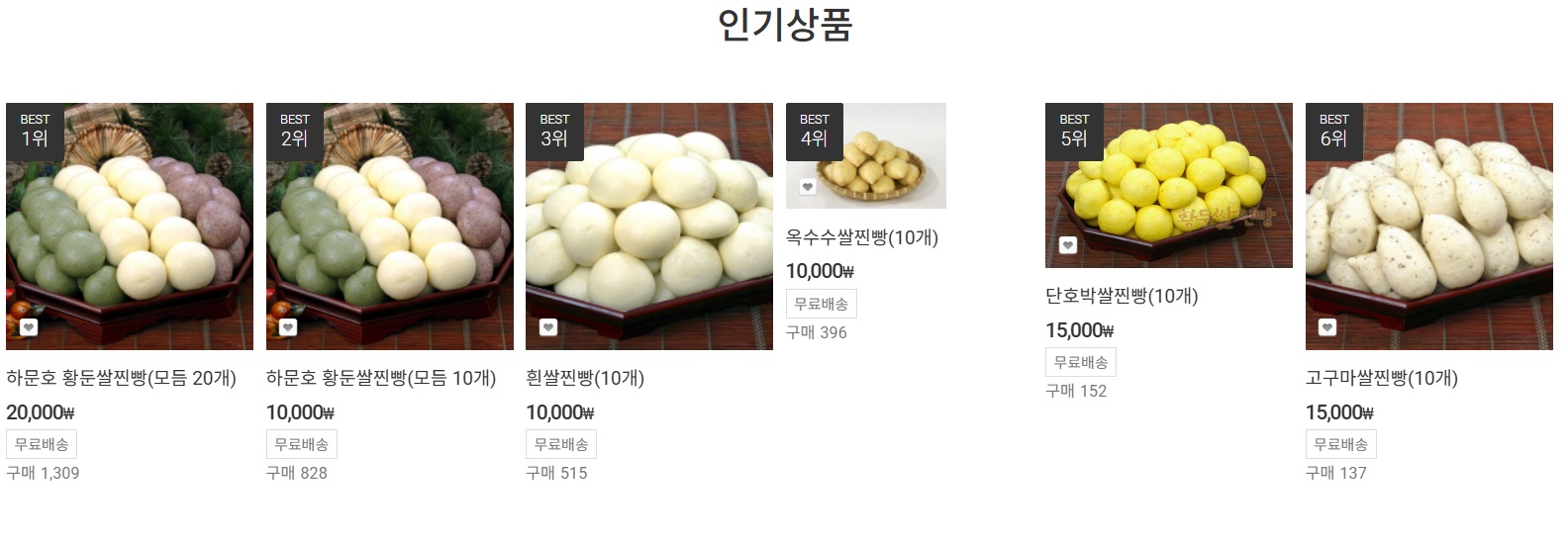 원주-쌀찐빵-주문하기