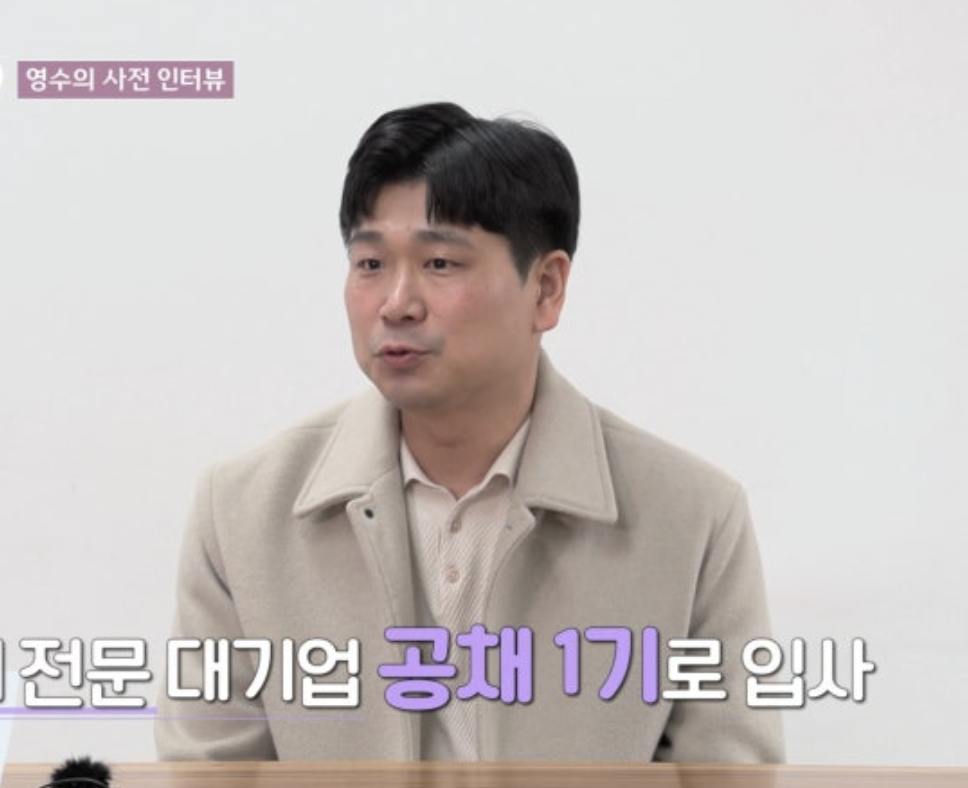 나는 솔로 28기 영수