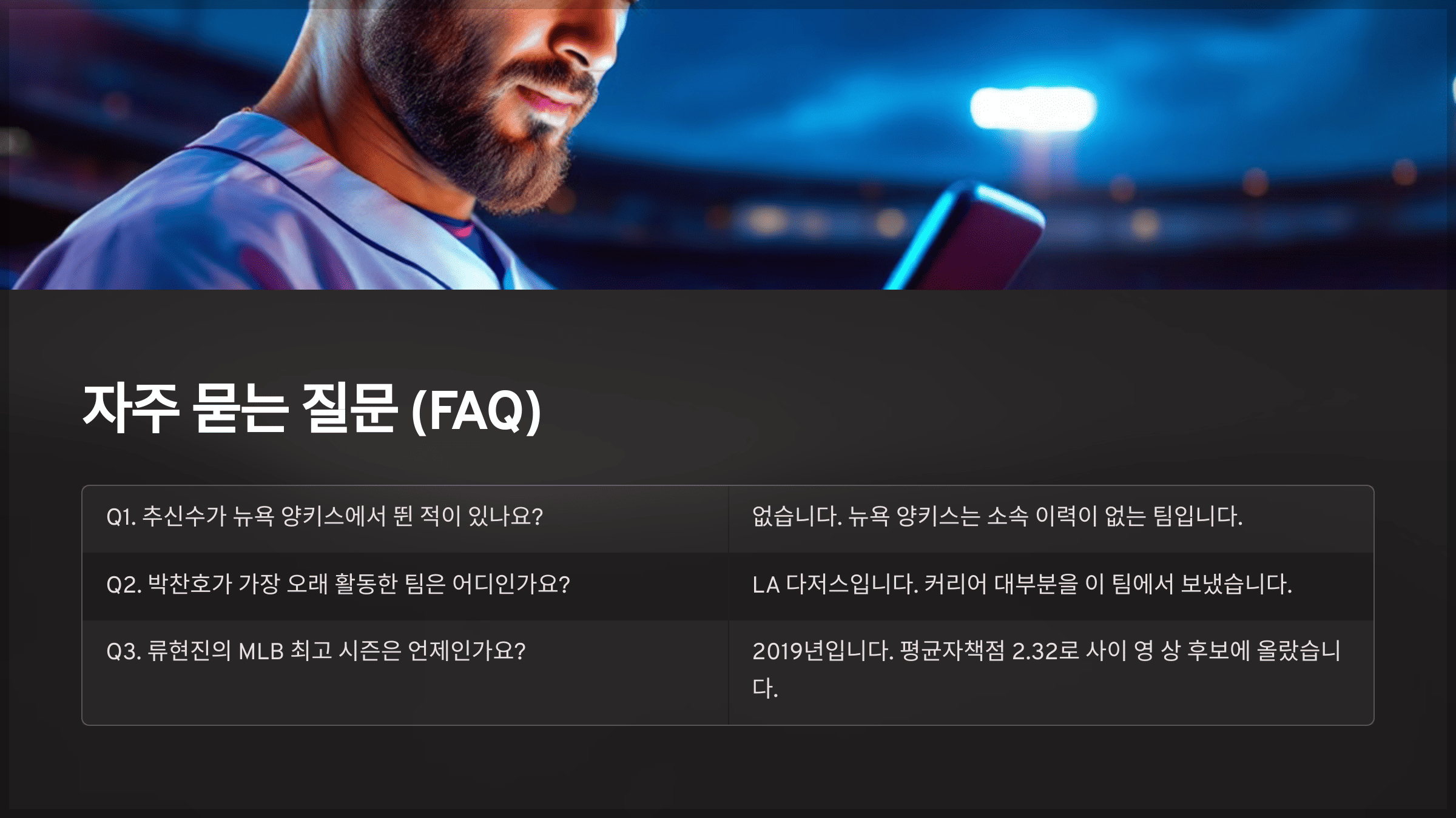 자주 묻는 질문 (FAQ)