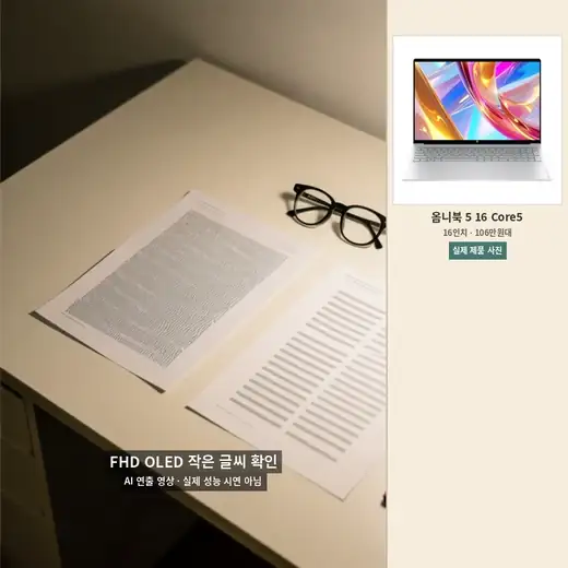 OLED 작은 글씨 가독성 확인을 보여주는 AI 연출 애니메이션