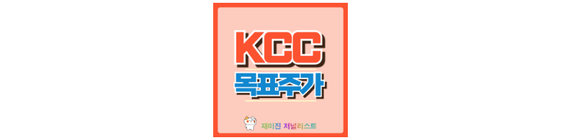 KCC 썸네일