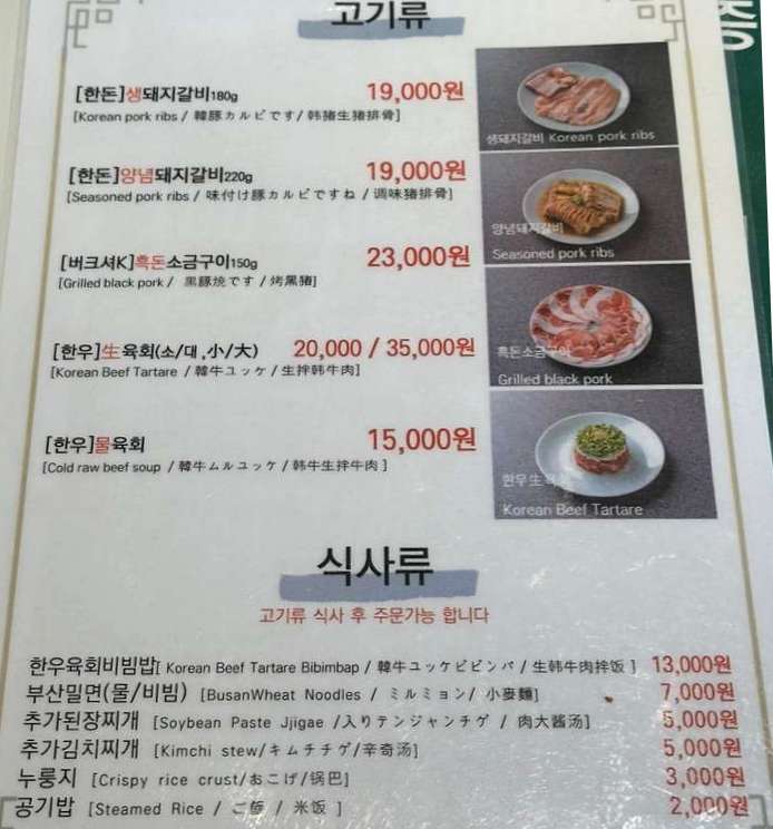 메뉴판
