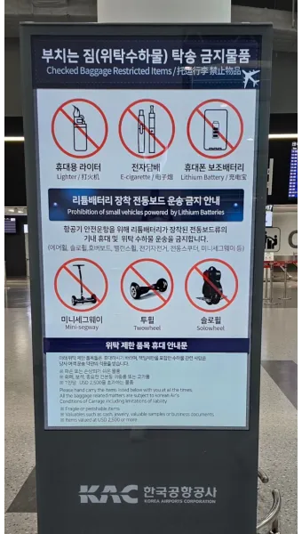 비행기 기내 수하물 반입 가능 금지 물품 2025년 기준 총정리_27