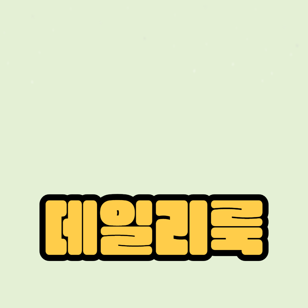 최신 트렌드, 캐주얼 스타일, 계절별 코디