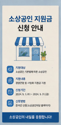 소상공인 지원금