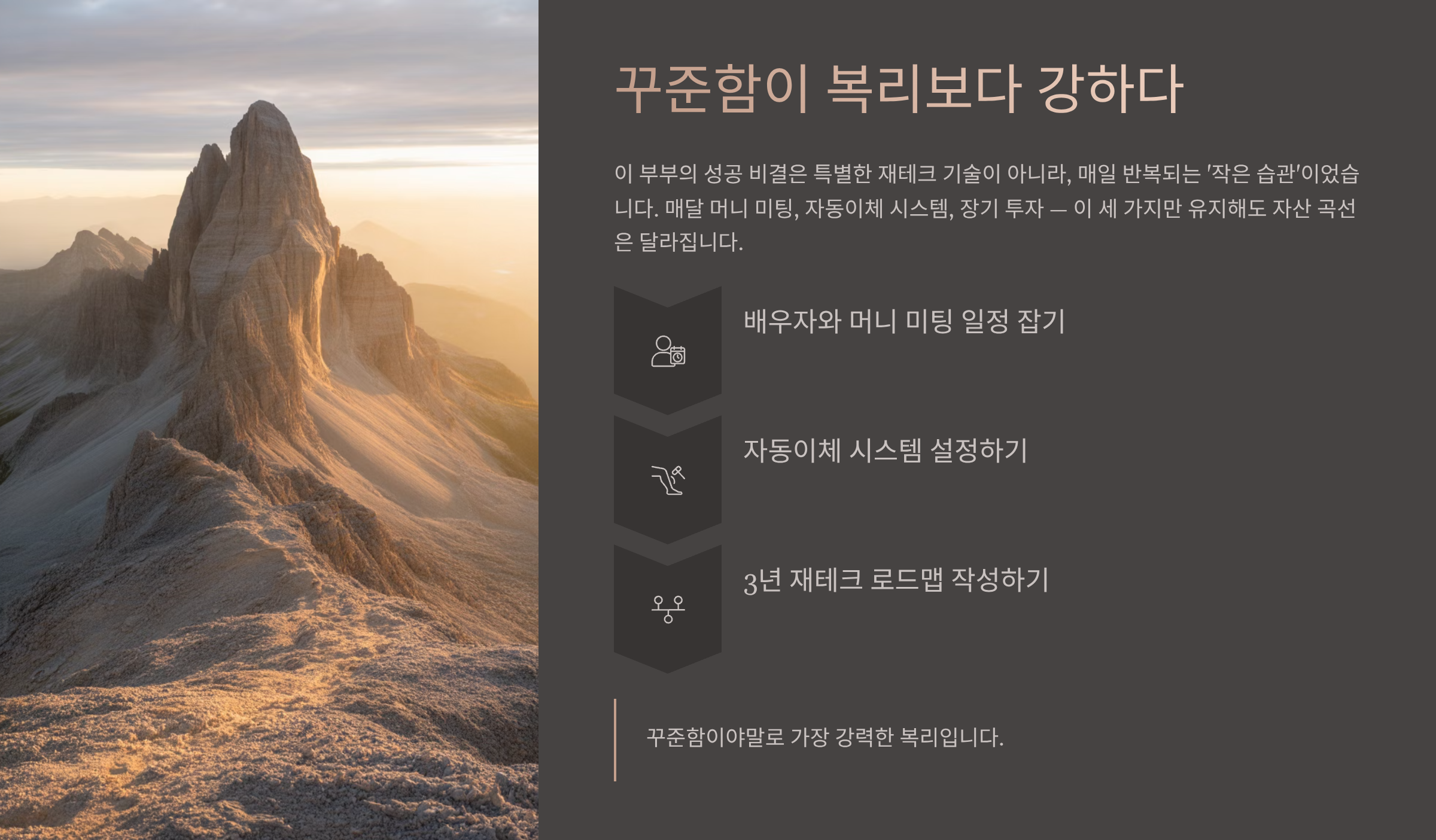 결론: 꾸준함이 복리보다 강하다