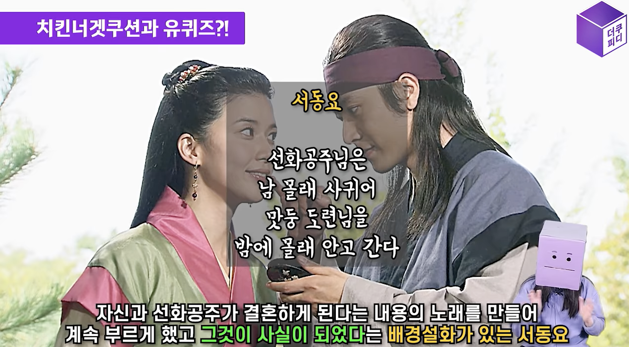 서동요기법 뜻
