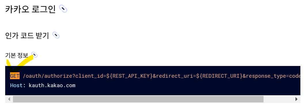 인증 확인하기 위한 주소