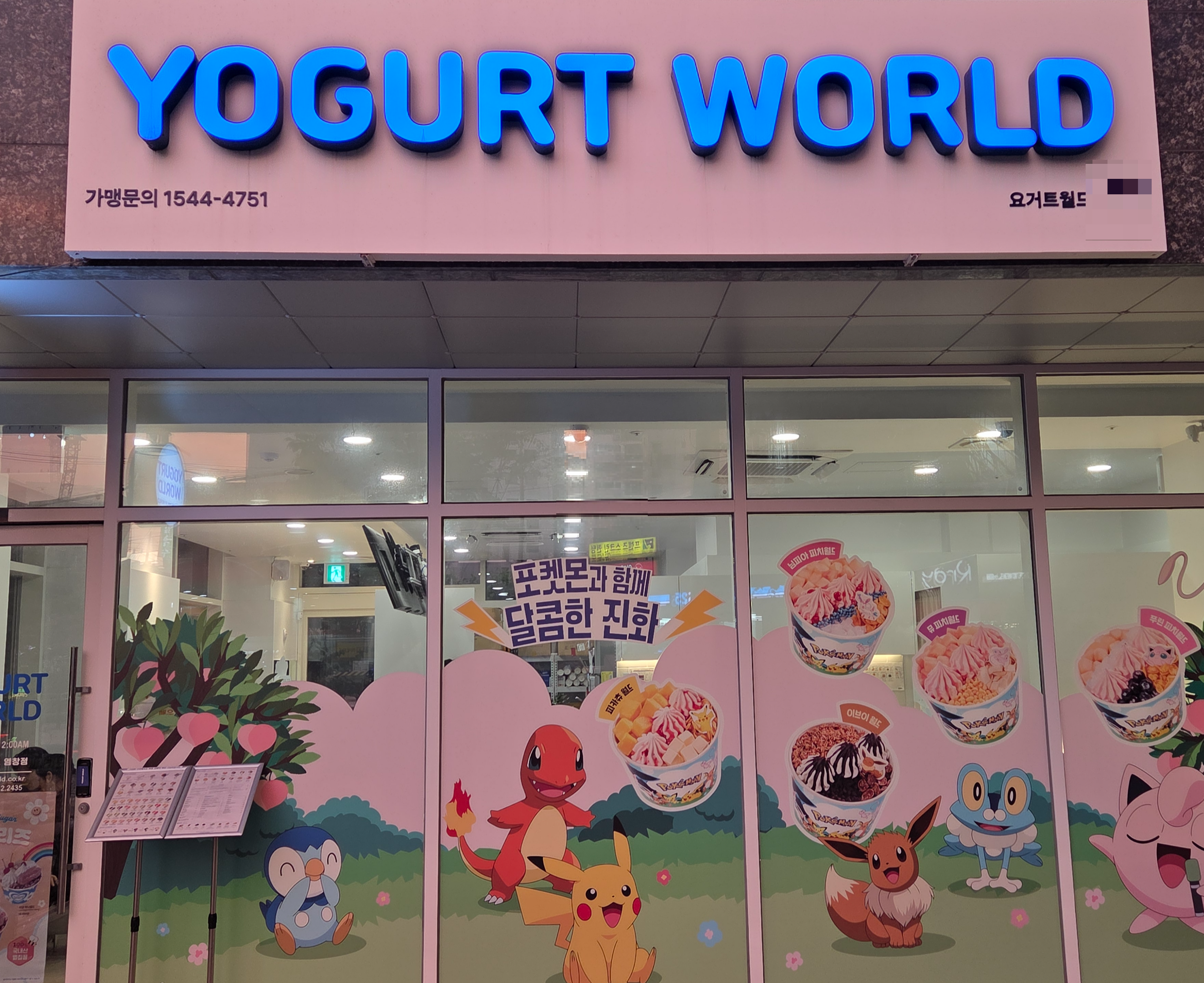 요거트월드 염창점 외관, 포켓몬 캐릭터로 꾸며진 매장 입구