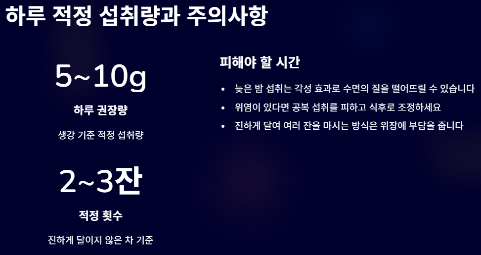 생강차 다이어트 좋은 차 먹는 법