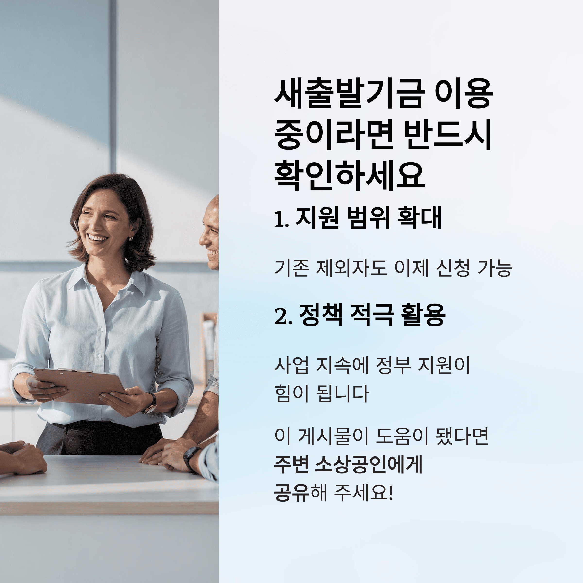 새출발기금 노란우산 도약지원금 확대