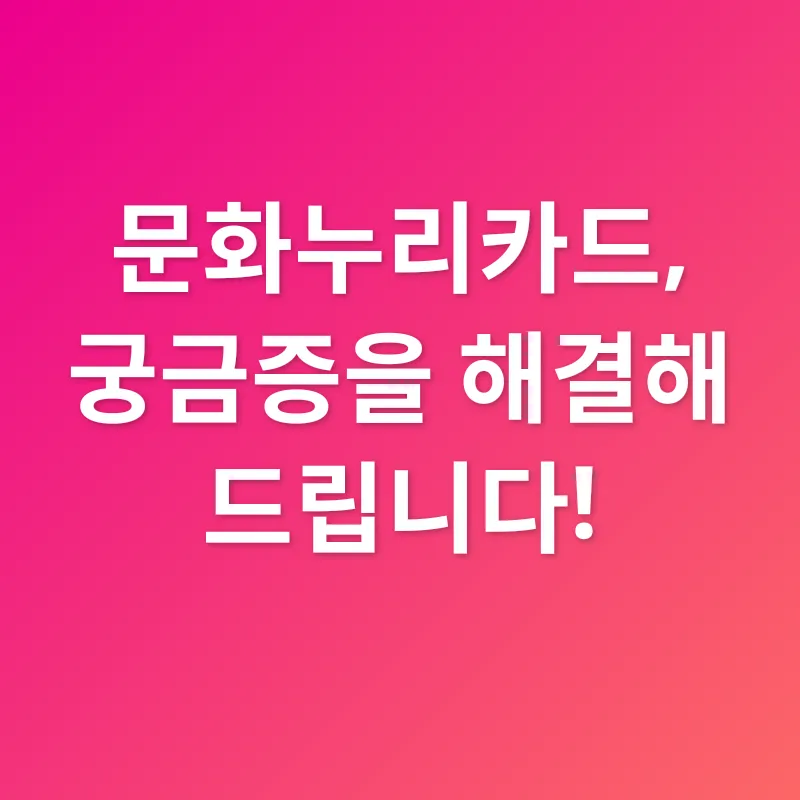 문화 향유_4