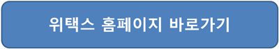 자동차세 할부 무이자 신용카드 납부 위택스 접속