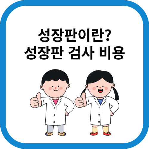 의사가운입은 어린이 그림